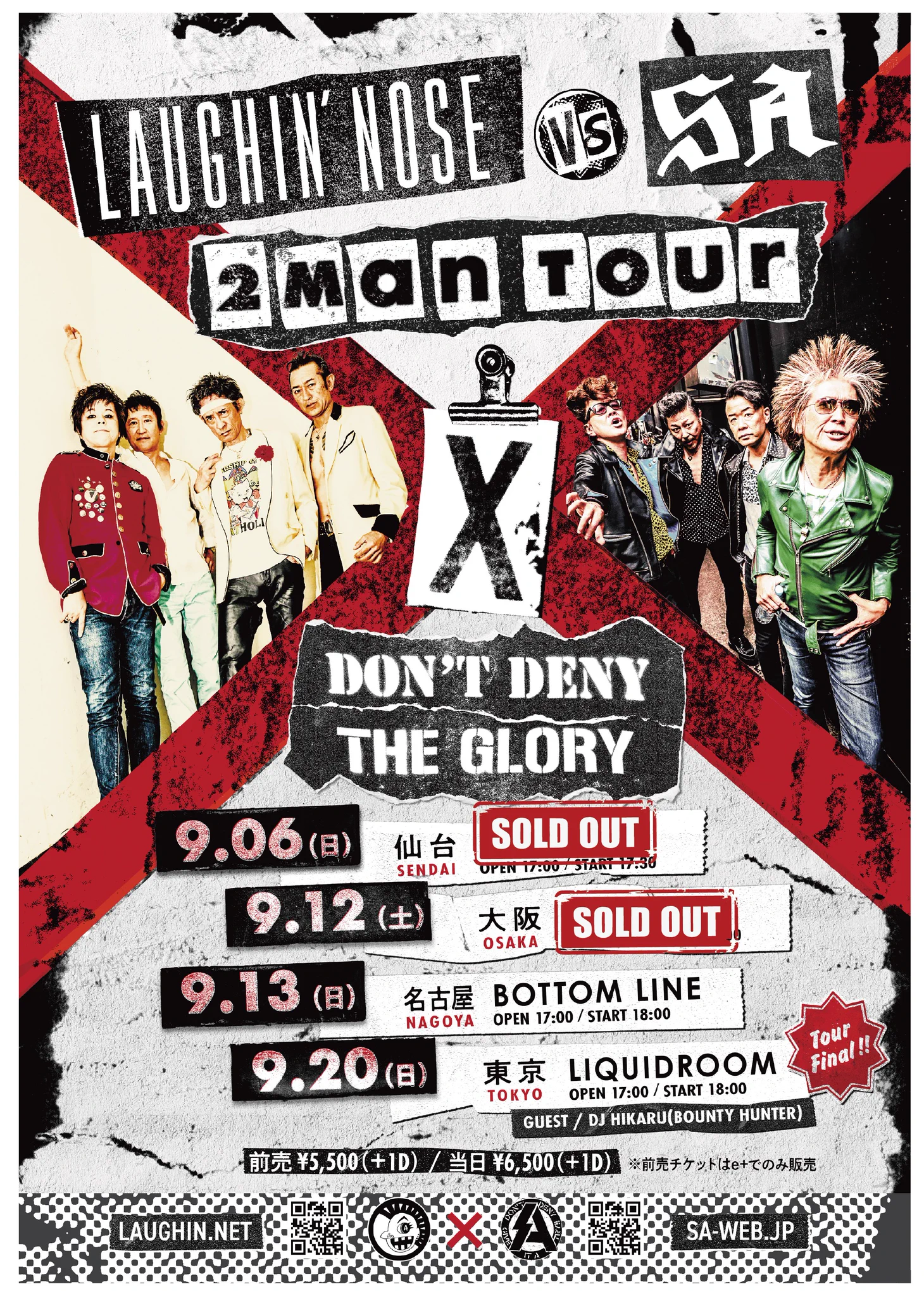 LAUGHIN' NOSE GET THE GLORY 会員証 当時物 SA on X: 