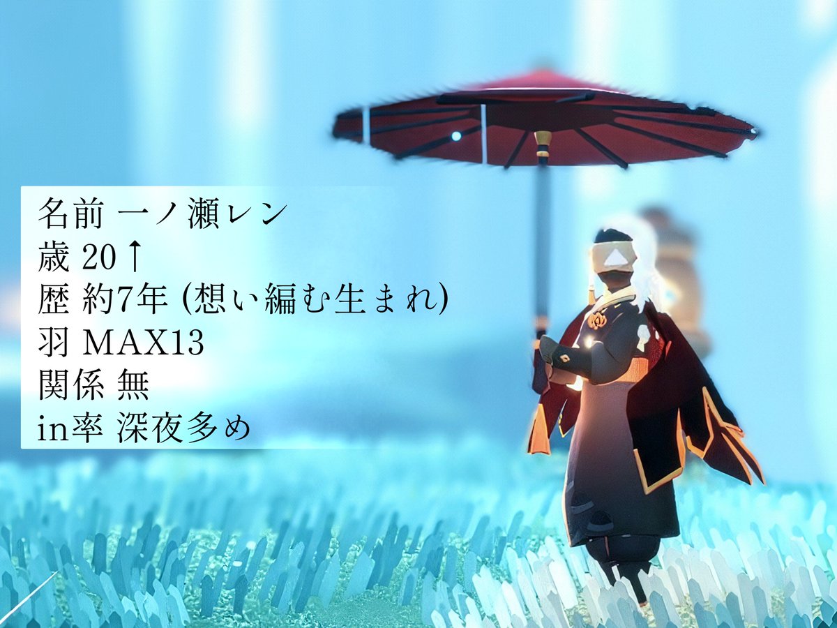 ichi_ren_sky's tweet photo. Sky垢作ったので……
気軽に絡める方募集しております
お喋り大好きな星の子です何卒……

全反応ゆっくりお迎えいたします𓆩✧︎𓆪 

#skyフレ募
#Skyフレンド募集 https://t.co/EzbiV2Np6L