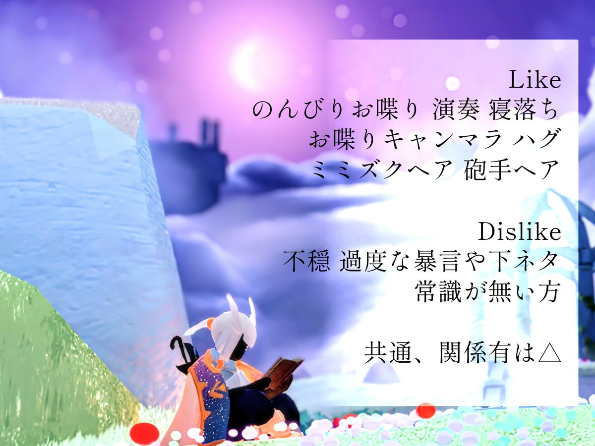 ichi_ren_sky's tweet photo. Sky垢作ったので……
気軽に絡める方募集しております
お喋り大好きな星の子です何卒……

全反応ゆっくりお迎えいたします𓆩✧︎𓆪 

#skyフレ募
#Skyフレンド募集 https://t.co/EzbiV2Np6L