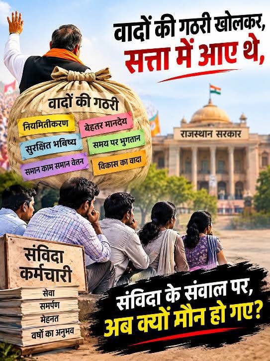 Ved69970230's tweet photo. खुद के भत्ते बढ़ाए, पर संविदाकर्मियों के हक पर चुप्पी क्यों साधी? 🤨 @rsssiyaram @RESMA_7 @RESTARajasthan @ReslaRajasthan @Shaikshiksraj @rajshiksha_ @RCPushkarnaRSSR @ABRSMSchEdu #Regularize_PS_VS   #पं_शिक्षक_वि_सहायक_नियमित_करो https://t.co/rXIdliiBsi