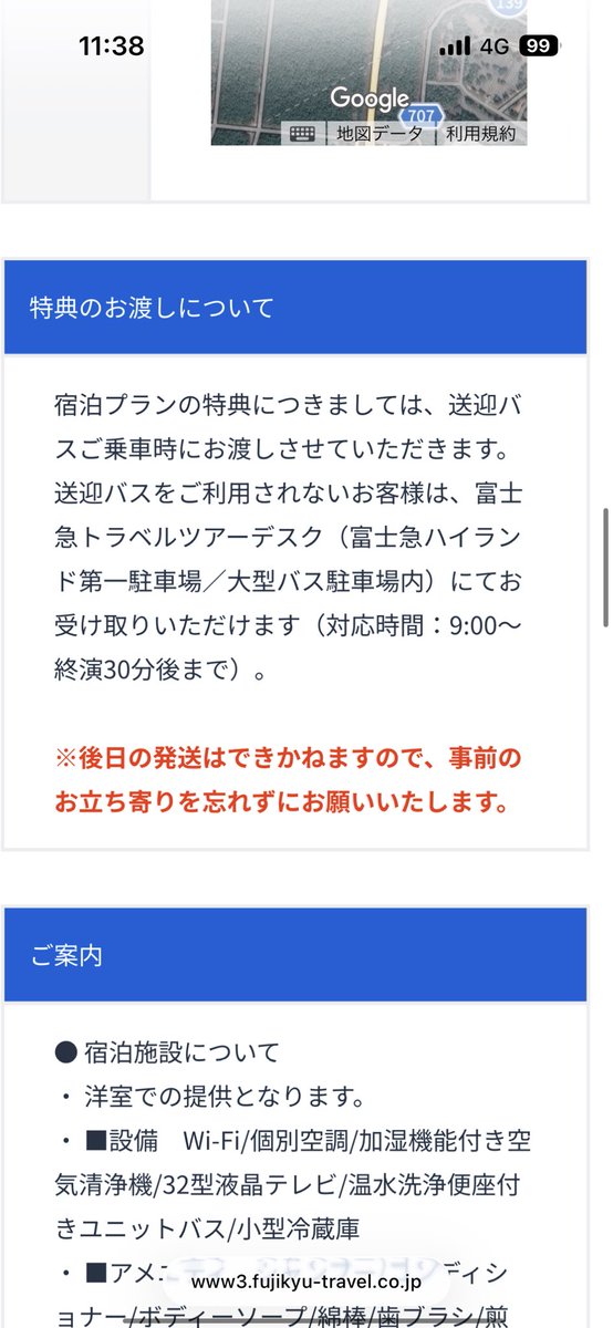 fairyfeather045's tweet photo. 特典の引換は第一駐車場のトイレの横のテントです！！見つけにくい！😢
#水瀬いのり
#水瀬いのりOPENAIRLIVE https://t.co/1fbncQvmWK