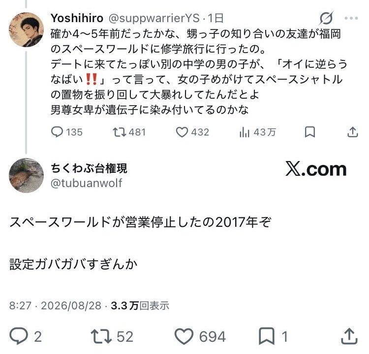 yuyuyunoyuyuco's tweet photo. 嘘がバレてもそのあまりのくだらなさから流行語になってしまった「オイ逆」さんが言うと説得力ありますね。

汚名挽回でまたバズ狙いか！？ https://t.co/LzK54FrQNZ