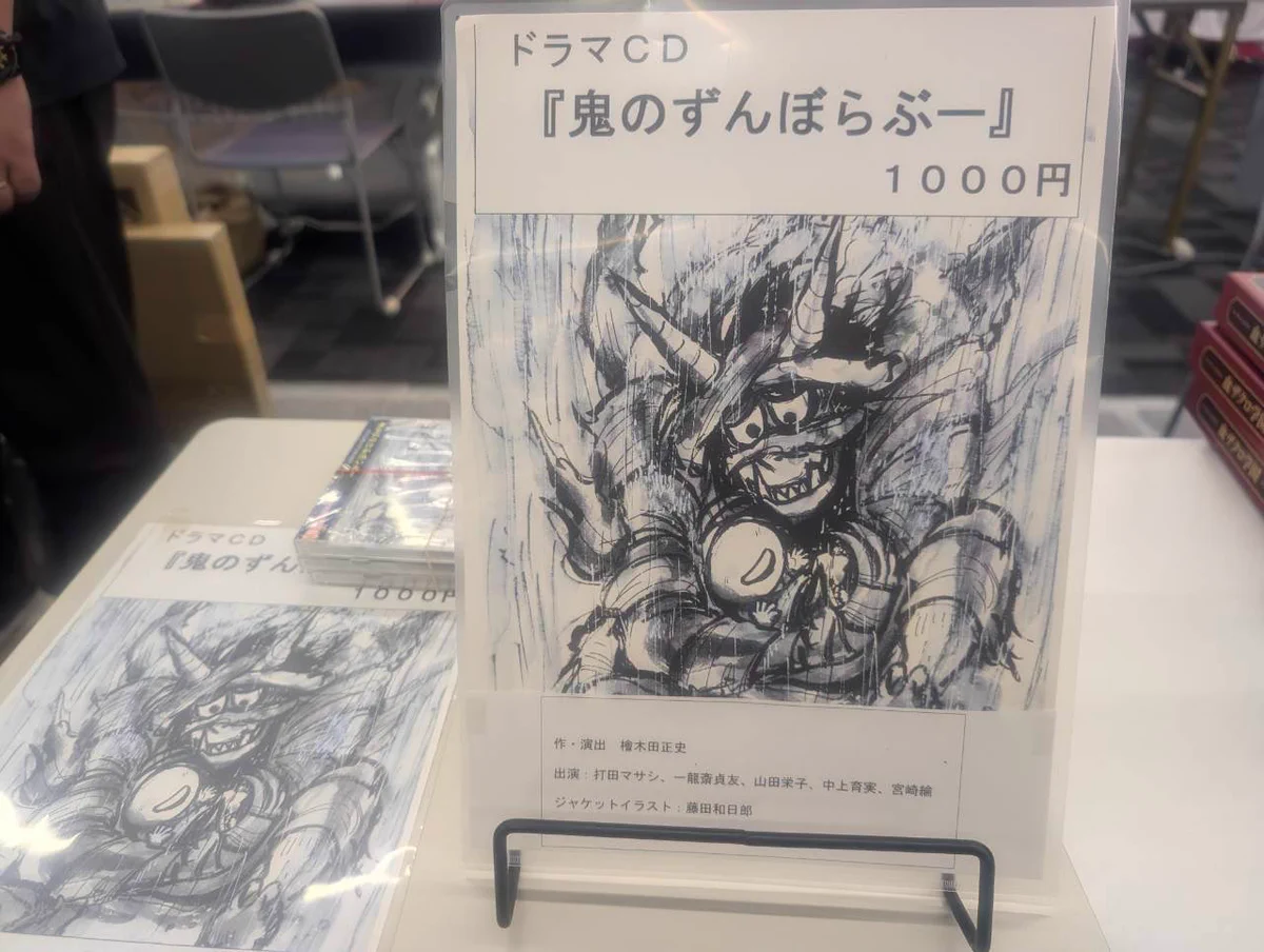 東京ホラー特区!! on X: 