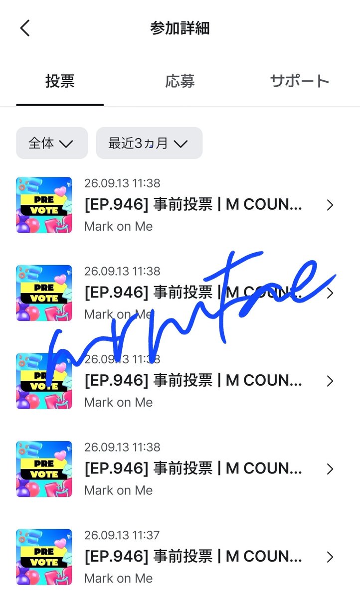 mrnntae's tweet photo. @zb1_vote_jp @LUNE_JP_vote #ZB1XandTEAM　9/13 https://t.co/oWYEYz36ya