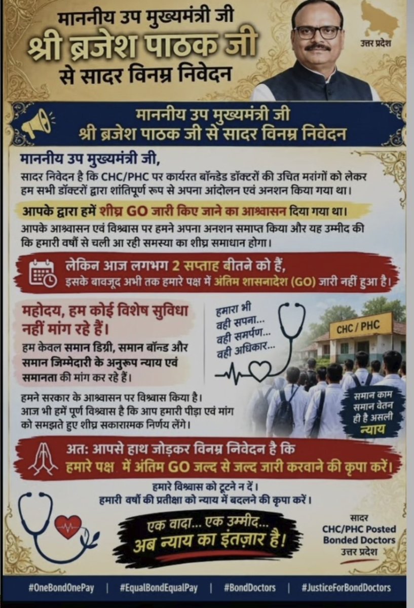 DrSaranshverma's tweet photo. Respected @brajeshpathakup Ji,
UP bonded docs trusted your word and called off the strike.

You came in the rain, called us family, and promised the G.O. the very next day. More than 10 days later, it is still pending.

𝗜𝗳 𝗼𝗳𝗳𝗶𝗰𝗶𝗮𝗹𝘀 𝗮𝗿𝗲 𝗻𝗼𝘁 𝗶𝗺𝗽𝗹𝗲𝗺𝗲𝗻𝘁𝗶𝗻𝗴 𝘆𝗼𝘂𝗿 𝗱𝗶𝗿𝗲𝗰𝘁𝗶𝗼𝗻𝘀, 𝗸𝗶𝗻𝗱𝗹𝘆 𝘁𝗮𝗸𝗲 𝗮𝗰𝘁𝗶𝗼𝗻 𝗮𝗻𝗱 𝗶𝘀𝘀𝘂𝗲 𝘁𝗵𝗲 𝗚.𝗢. 𝗶𝗺𝗺𝗲𝗱𝗶𝗮𝘁𝗲𝗹𝘆.

Bonded doctors serving a mandatory 2-year rural bond must not be paid less than doctors in medical colleges.

𝗨𝗣 𝗯𝗼𝗻𝗱𝗲𝗱 𝗱𝗼𝗰𝘁𝗼𝗿𝘀 𝗸𝗲𝗽𝘁 𝗼𝘂𝗿 𝗽𝗿𝗼𝗺𝗶𝘀𝗲. 𝗡𝗼𝘄 𝗸𝗲𝗲𝗽 𝘆𝗼𝘂𝗿𝘀!!

#OneBondOneSalary #UPBondedDoctors #MedTwitter
