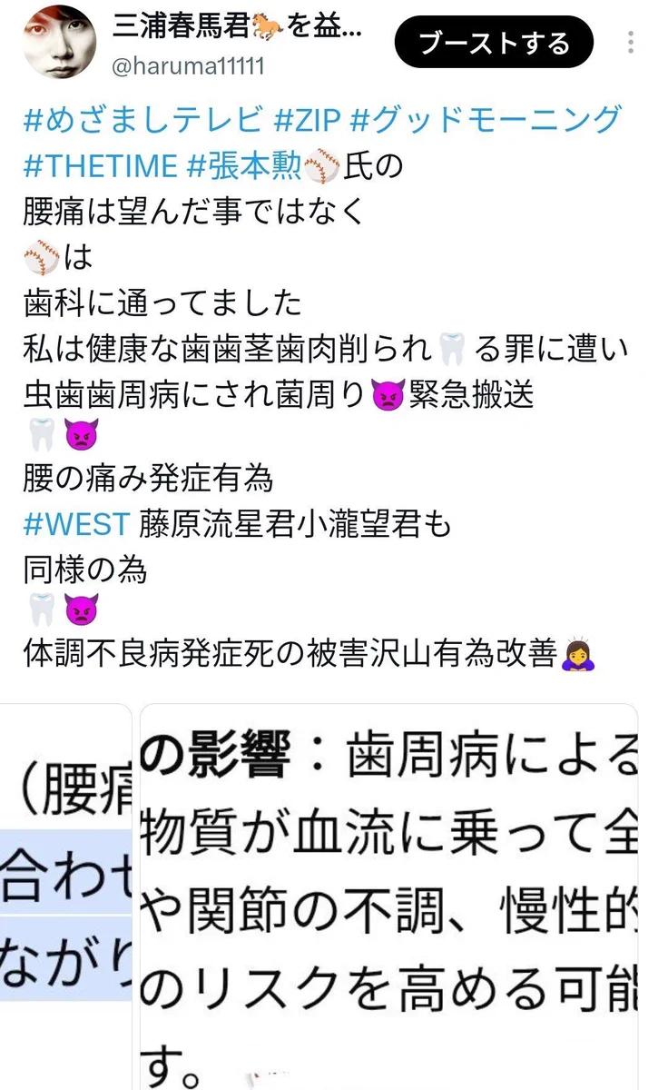 ※コメントご確認ください 三浦春馬君🐎を益々幸せにする(益々)🐎は17日自宅で発見だが検視せず