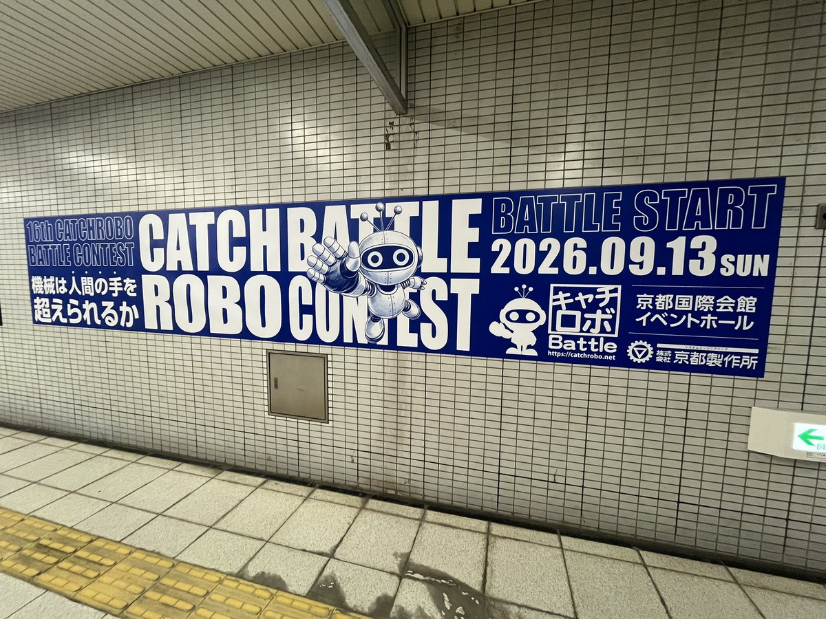 N_Robocon_1006's tweet photo. キャチロボ来たぞい https://t.co/6Qp3pR7WoZ