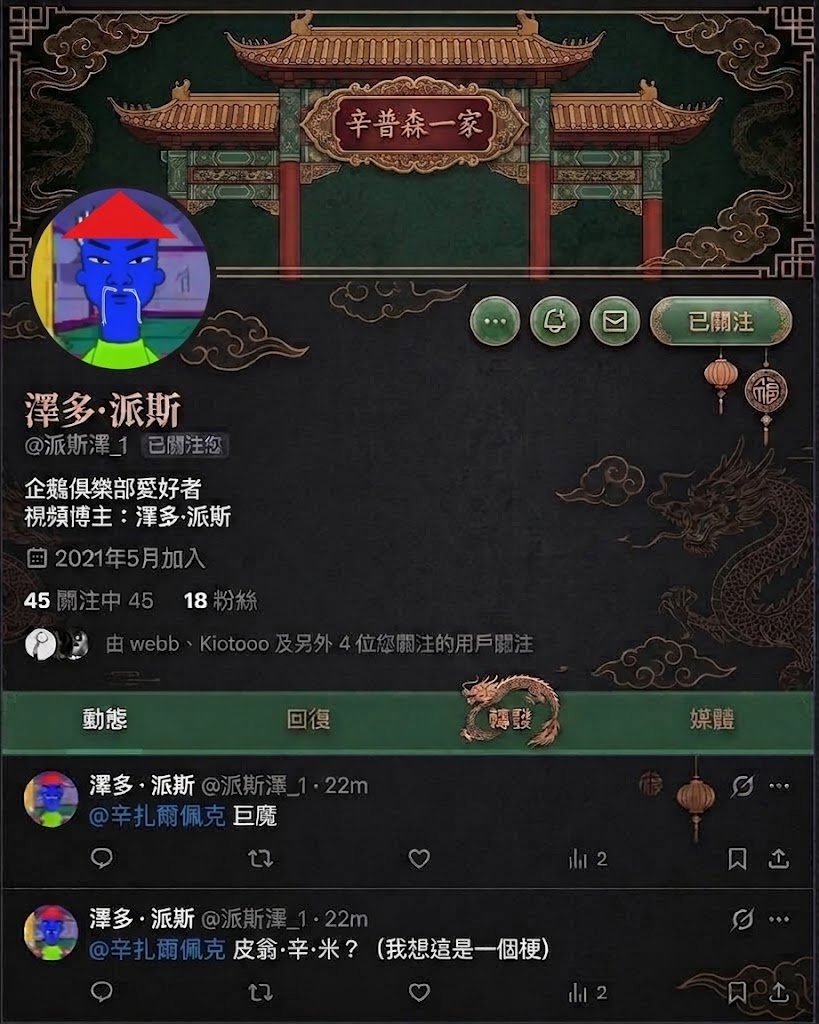xinzalpeque's tweet photo. Perfil que achei, porém pouco chines... Nota chienesa 5,4 https://t.co/cR0CwatfNn