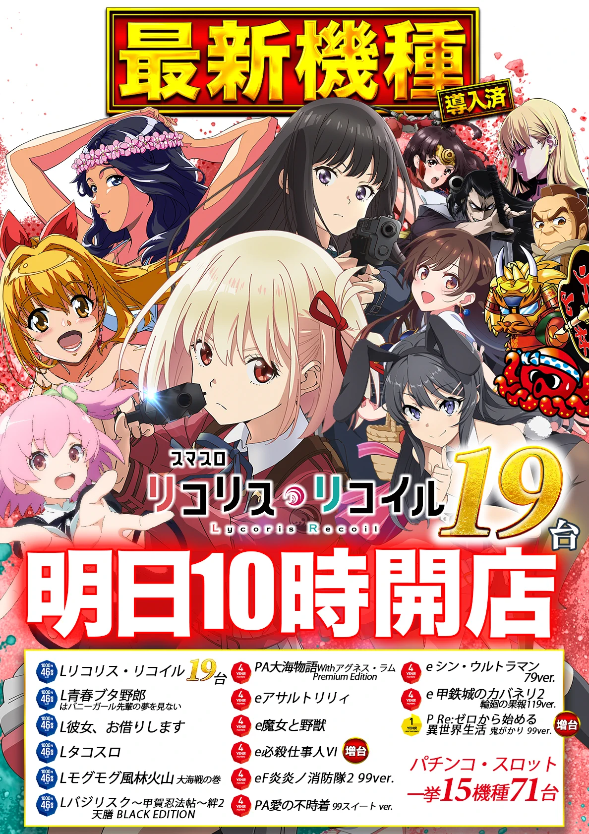 マルハン鹿児島新港店 on X: 