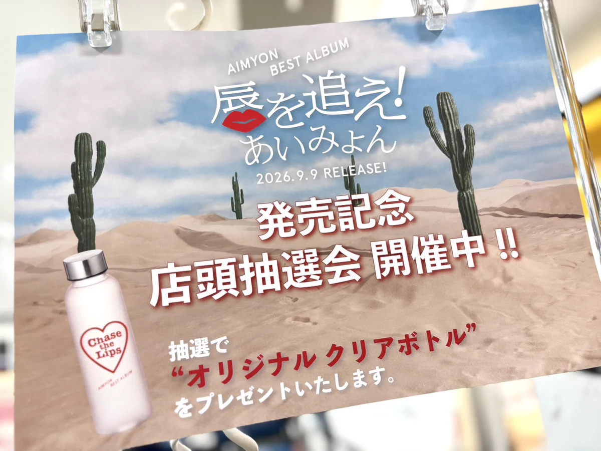 タワーレコードあべのHoop店 on X: 