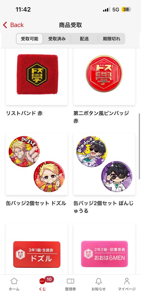 riekop9's tweet photo. ドズル社 交換 
オンラインくじ

譲)画像のものor定価

求)🍌リストバンド〉🍌全般
　
13日会場での受け渡し可能です！
お気軽にお声掛けください♪ https://t.co/jiBtPQgJWo
