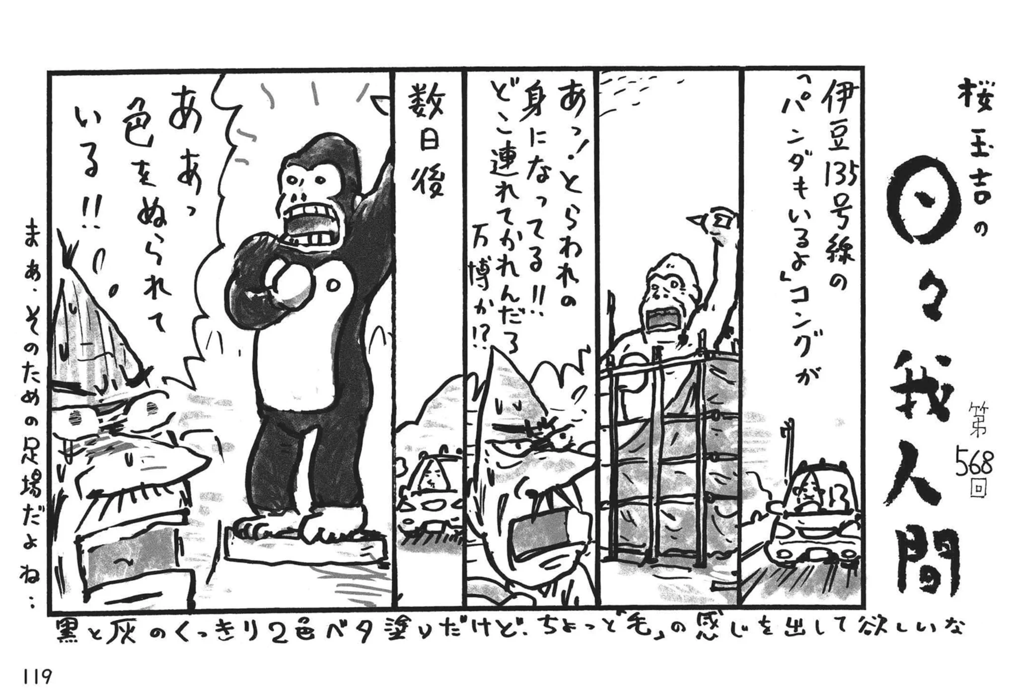 内海まりお UTUMI Mario on X: 