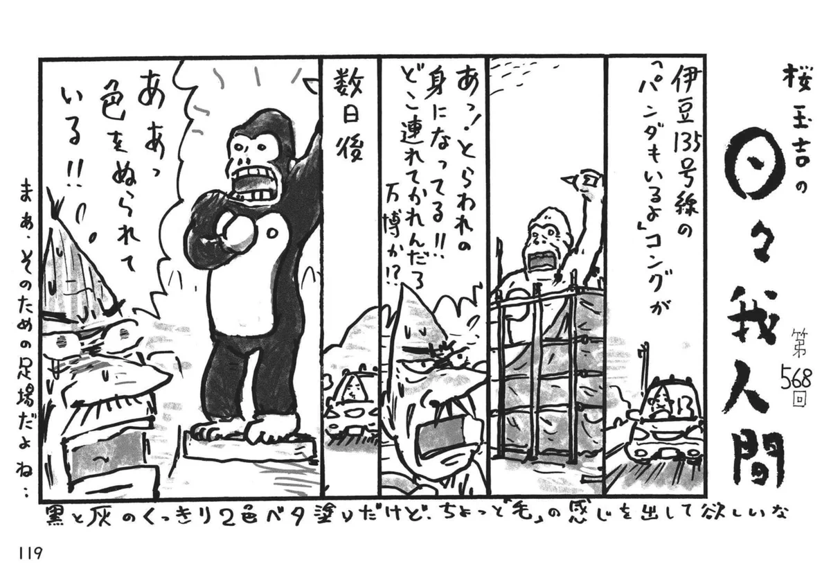 内海まりお UTUMI Mario on X: 