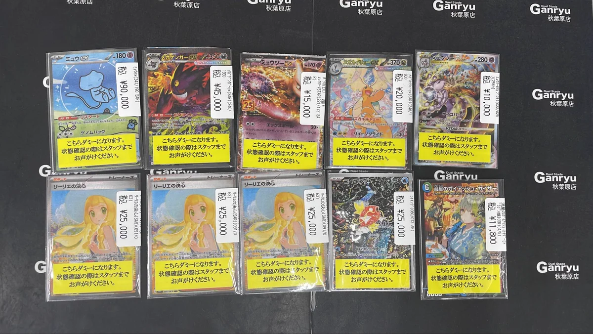 ポケモンカードデュエマまとめ売り Duel Stade Ganryu 秋葉原店 on X: 