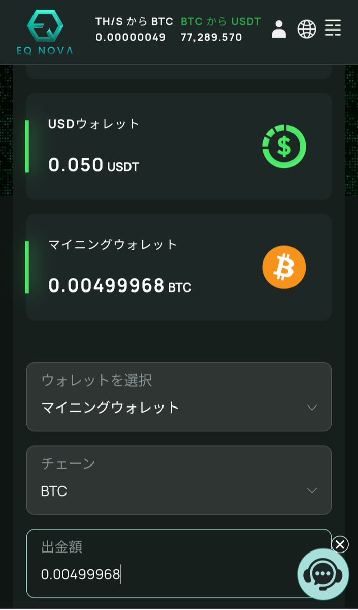 FutureFinanceJP's tweet photo. ⚡️ 【リアル���イム報告】
EQ NOVAのBTCマイニング配当を出金申請！ ⚡️
​日々のマイニングハッシュレートレンタル＆組織配当で貯まったBTCの出金申請を行いました！

​🪙 今回の出金申請額
・Supernova ＋ マイニングウォレット合計：0.01615648 BTC
（※現在のレートで約 $1,248 / 日本円で約 19.1 万円相当）
​
​#WeFi #クラリティ #XDAO #ORCA #暗号資産 #資産運用 #不労所得 #マイニング #副業