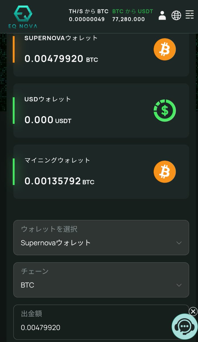 FutureFinanceJP's tweet photo. ⚡️ 【リアル���イム報告】
EQ NOVAのBTCマイニング配当を出金申請！ ⚡️
​日々のマイニングハッシュレートレンタル＆組織配当で貯まったBTCの出金申請を行いました！

​🪙 今回の出金申請額
・Supernova ＋ マイニングウォレット合計：0.01615648 BTC
（※現在のレートで約 $1,248 / 日本円で約 19.1 万円相当）
​
​#WeFi #クラリティ #XDAO #ORCA #暗号資産 #資産運用 #不労所得 #マイニング #副業