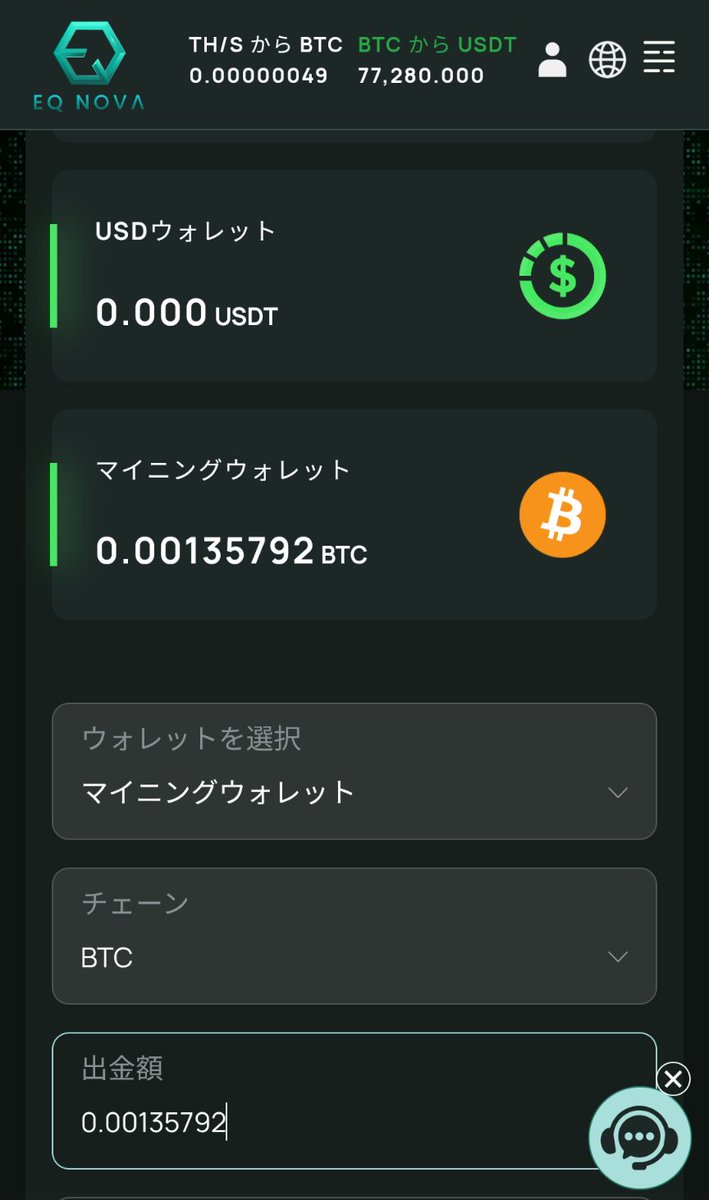 FutureFinanceJP's tweet photo. ⚡️ 【リアル���イム報告】
EQ NOVAのBTCマイニング配当を出金申請！ ⚡️
​日々のマイニングハッシュレートレンタル＆組織配当で貯まったBTCの出金申請を行いました！

​🪙 今回の出金申請額
・Supernova ＋ マイニングウォレット合計：0.01615648 BTC
（※現在のレートで約 $1,248 / 日本円で約 19.1 万円相当）
​
​#WeFi #クラリティ #XDAO #ORCA #暗号資産 #資産運用 #不労所得 #マイニング #副業