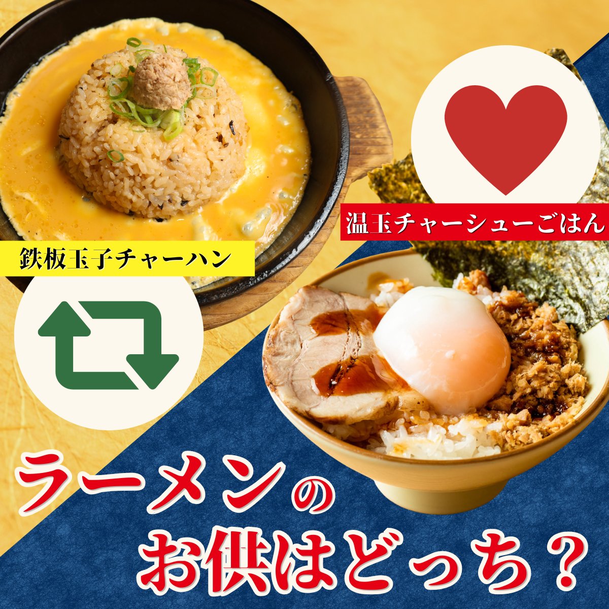 marugen_ramen_'s tweet photo. リポストorいいねで投票してね！☝️ https://t.co/E6Sw7qG5Of