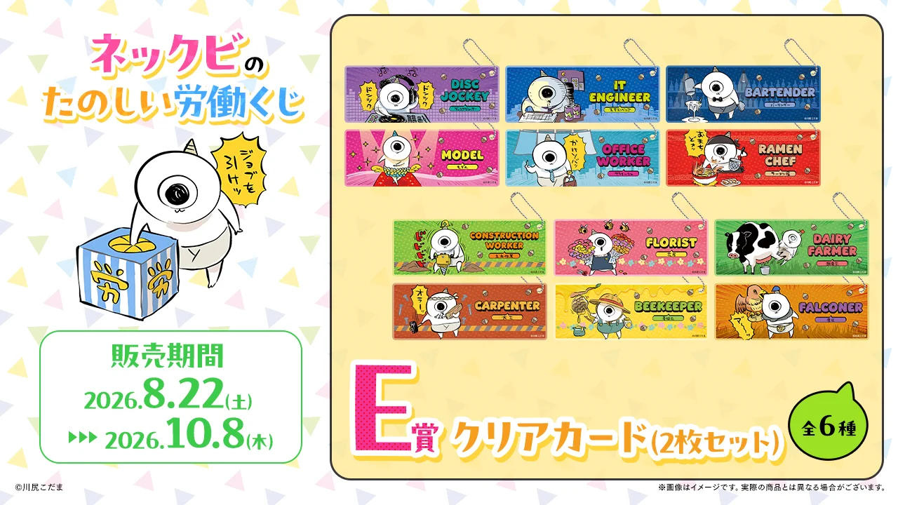 WEBくじ｜店頭販売もスタート✨【公式】 on X: 