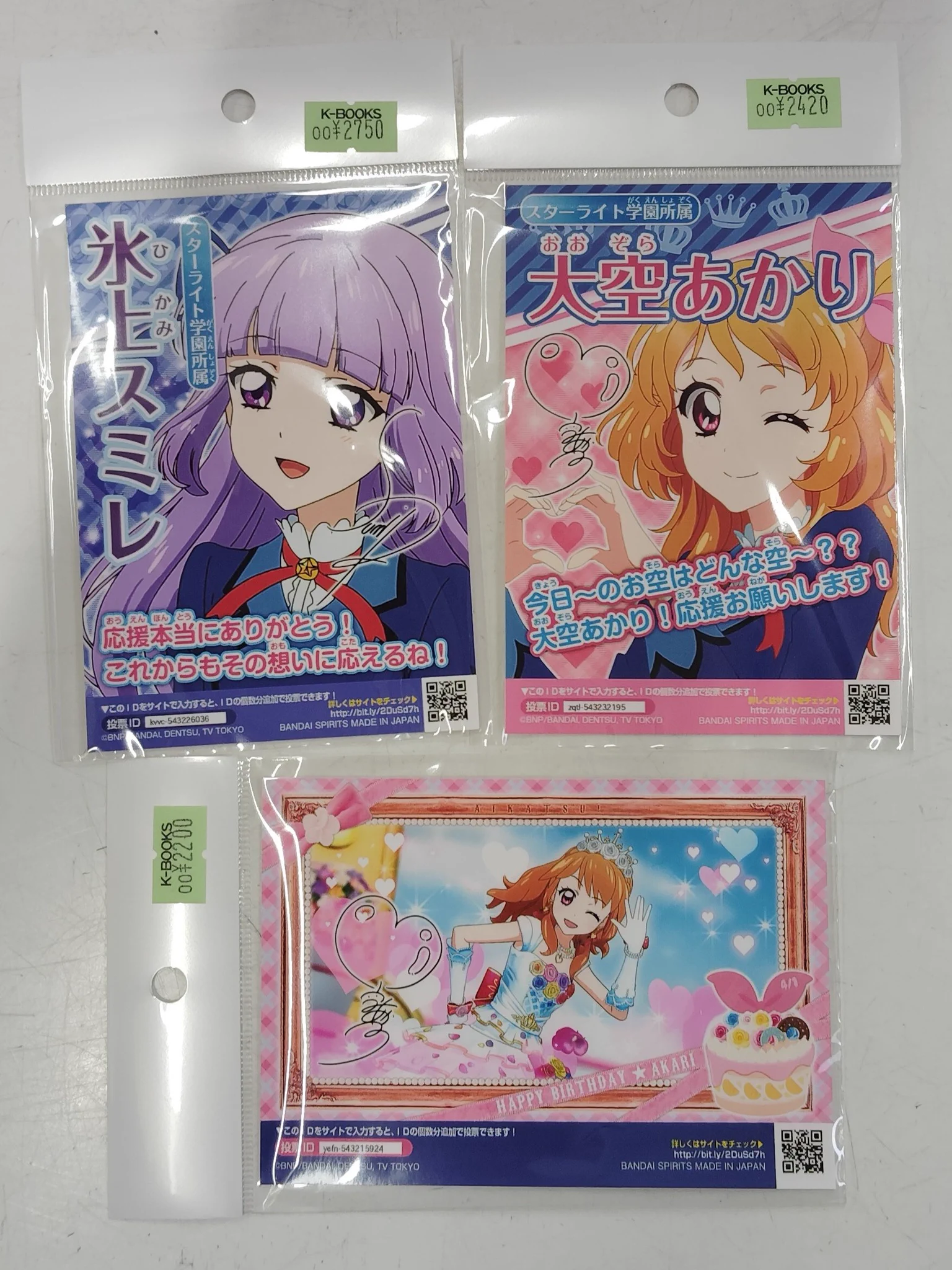 アイカツ! 星宮いちご 大空あかり 選挙ブロマイドセット K-BOOKS セレクト館プラス(旧ライブ館α) on X: 