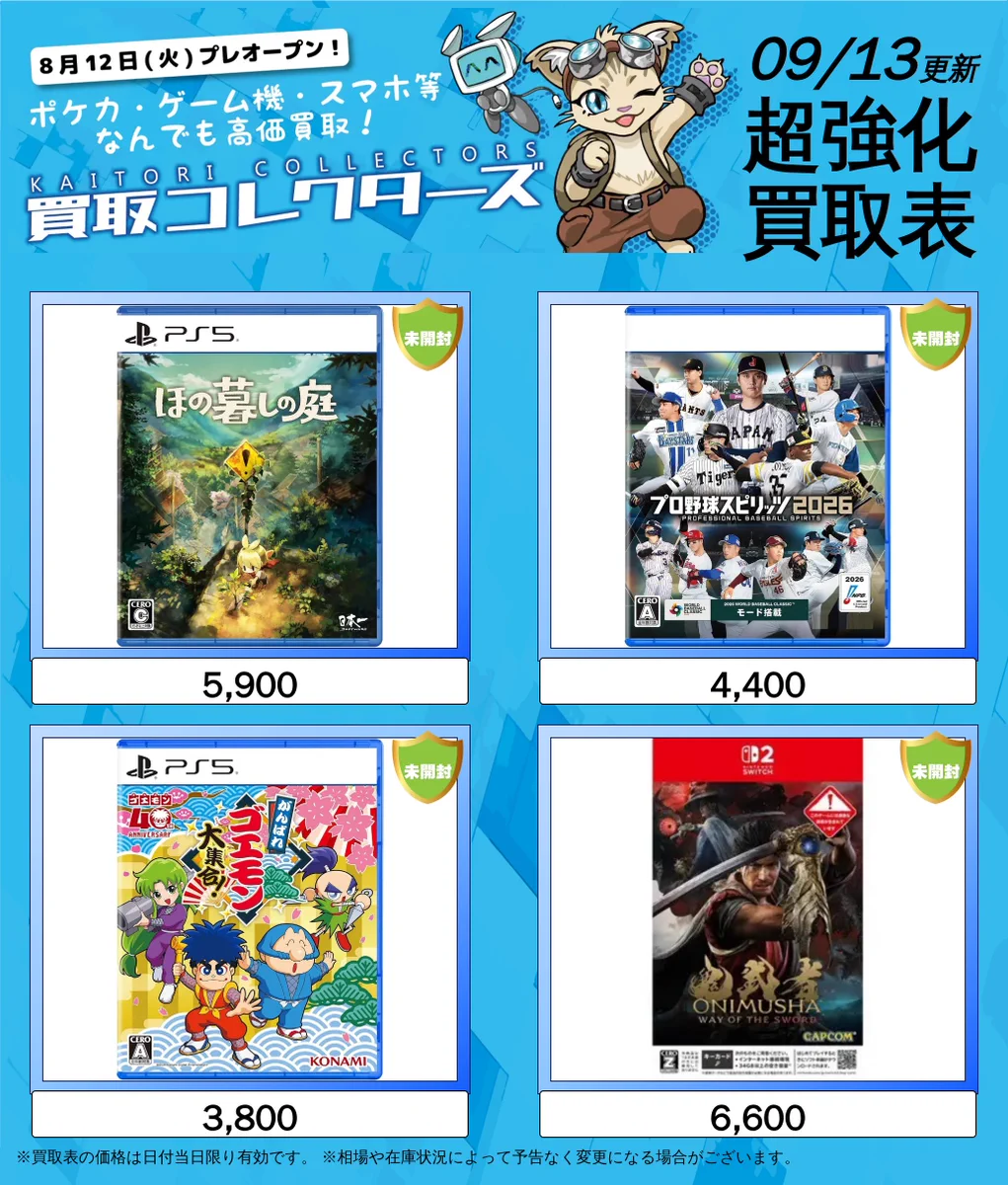 買取コレクターズ秋葉原店 on X: 