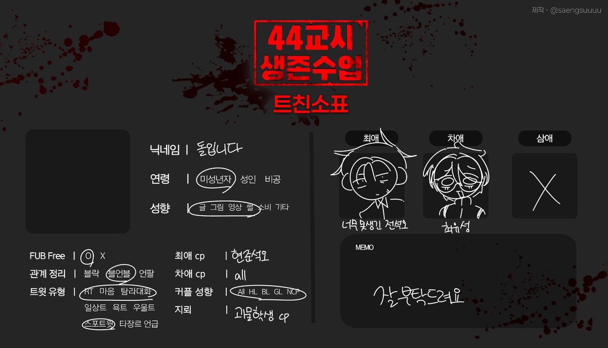 44dieschool's tweet photo. #44교시생존수업_트친소 #44교시생존수업 
전석오 오시입니다 잘부탁드립니다
흔적 다 찾아가용 https://t.co/WlGWSEZq0J