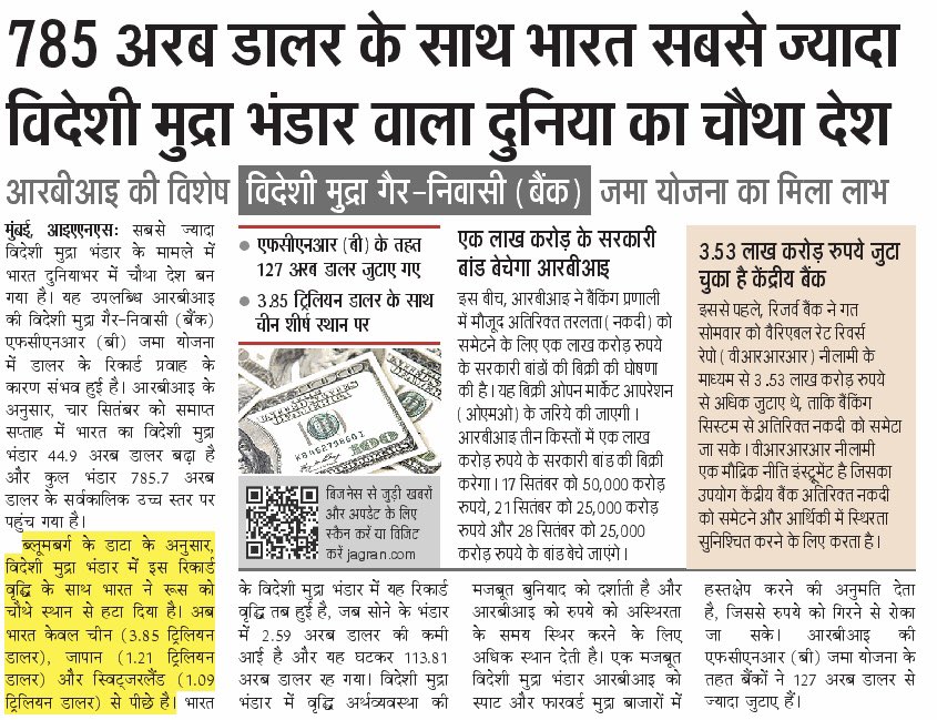 anantvijay's tweet photo. दैनिक जागरण https://t.co/ADXHomSnnq