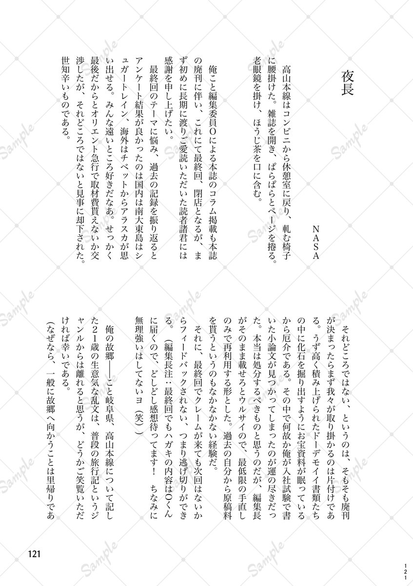 ao_ht_rail_bld's tweet photo. ・－・－・－・－・－・－・－・
📢サンプル公開
・－・－・－・－・－・－・－・
男主×地元路線BLアンソロジー
サンプルを公開いたします！

サンプル⑲
信濃 瀬菜　様　＠Jr_Shin_Gms

サンプル⑳
NASA　＠_milkcinnamon https://t.co/7STN7Wzchp