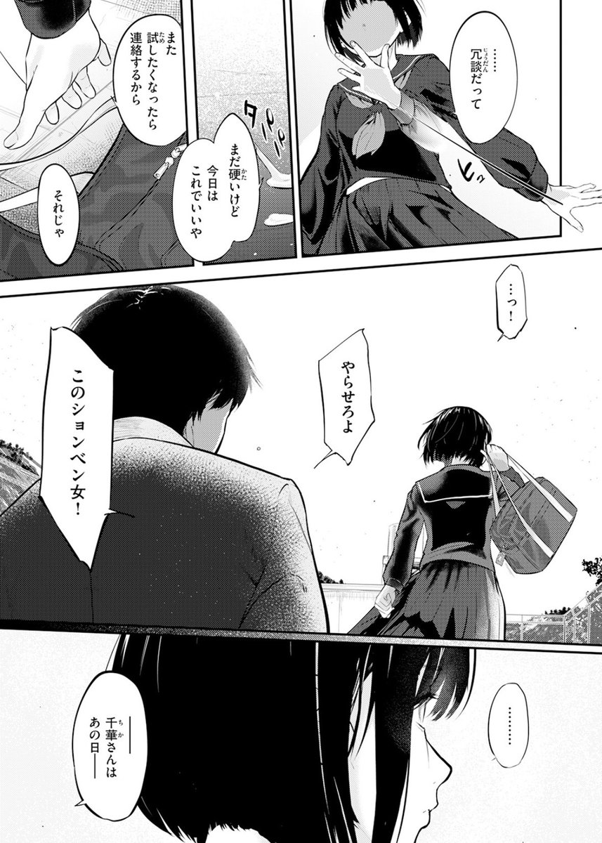 PaulaRamosGlez's tweet photo. 言い方酷過ぎる https://t.co/S361u7Wsun