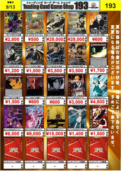 TCGshop193大須店👍スタッフ募集中👍 on X: 