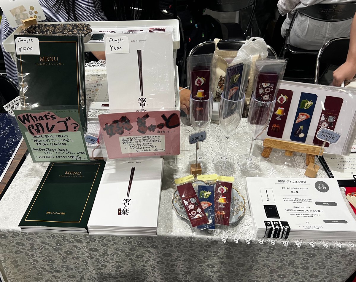 boo___nk's tweet photo. #文学フリマ大阪14 

設営できました📚

【き-79 | 関西レディごはん協会】です
お待ちしてます‼︎

フリーペーパー置いてあるのでぜひ🙌 https://t.co/tHW3nbL98v