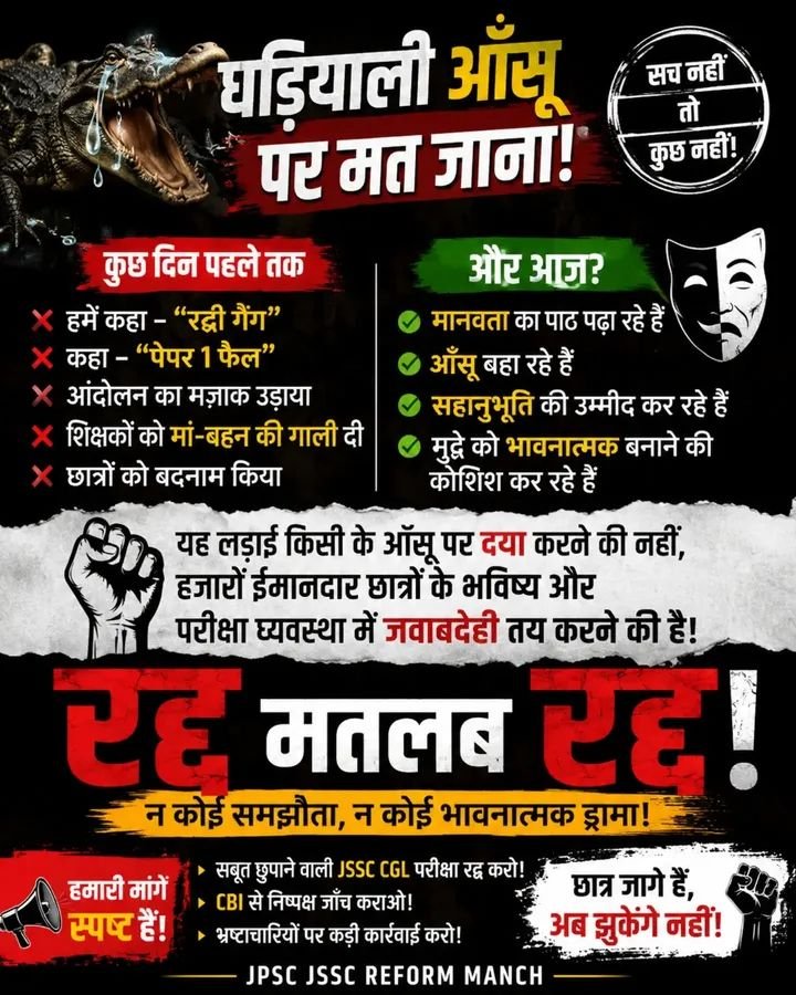 JOHAR_122_1's tweet photo. अगर कोई ST category से है तो क्या वो चोरी नहीं कर सकता है?
मात्र ST होना किसी के genuine होने का सबूत होता है क्या?
फिर कैसे उरांव मुंडा लकड़ा केरकेट्टा सब पकड़ा रहा हैं ?
#JSSC_CGL_SCAM https://t.co/cfwfbyEjrP