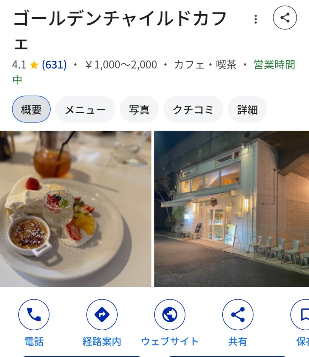 minomawari_bot's tweet photo. 長瀬智也
Golden child cafe
愛知県名古屋市中区千代田4-26-1 https://t.co/Ei9cx5TzBr