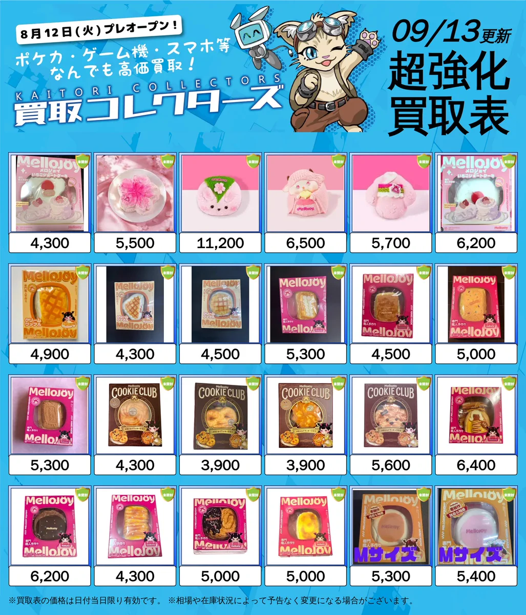買取コレクターズ秋葉原店 on X: 
