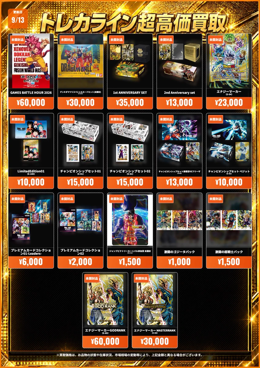 トレカライン難波駅前店 on X: 