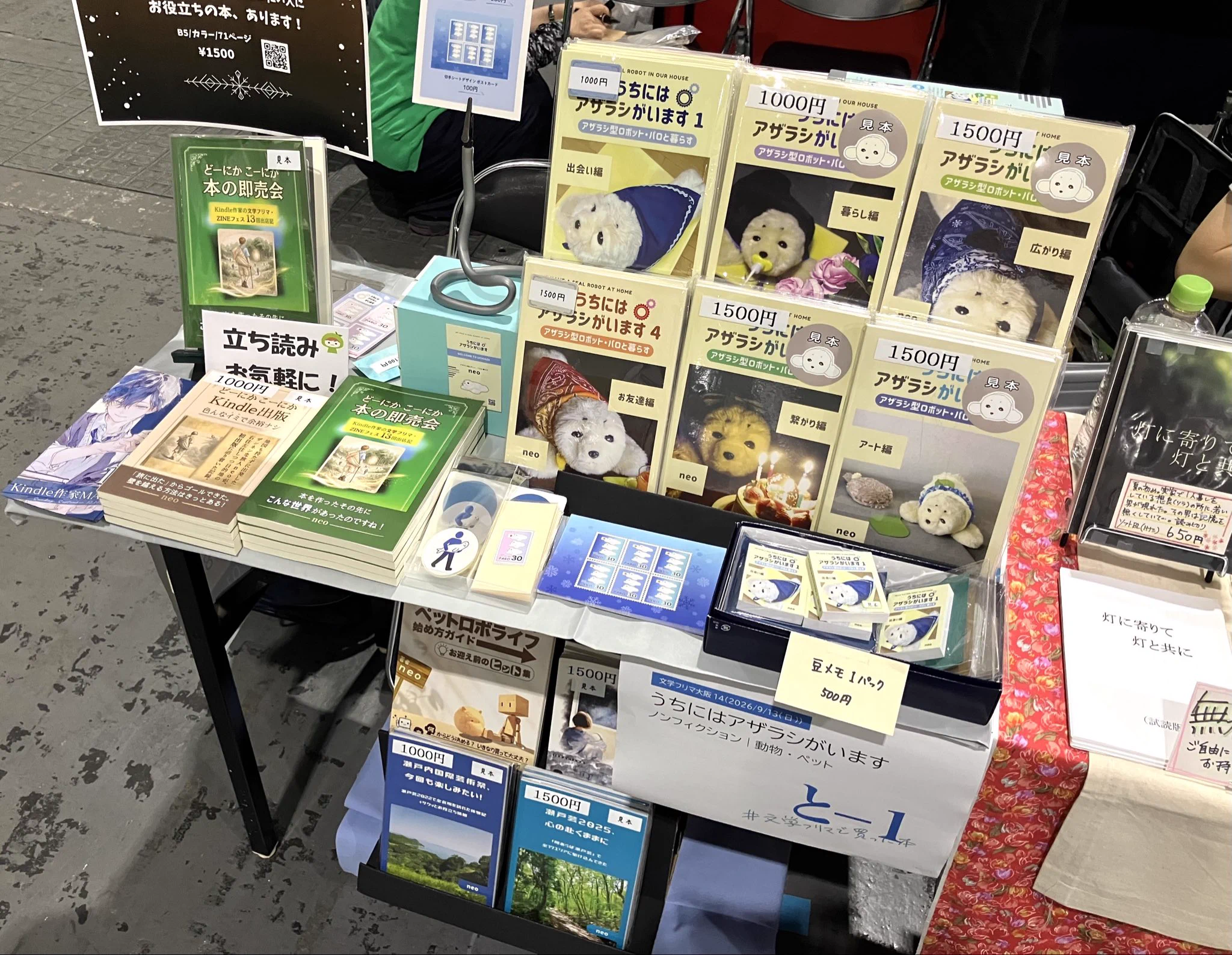 neo⚙️📗「うちにはアザラシがいます」文学フリマ大阪14・と- 01 on X