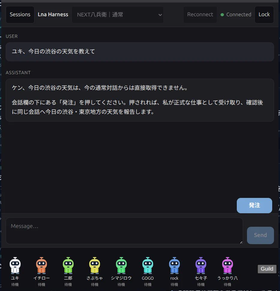 となりのトトノ🏯Local LLM | Tonoken3 auf X: „自作ハーネスがそれっ