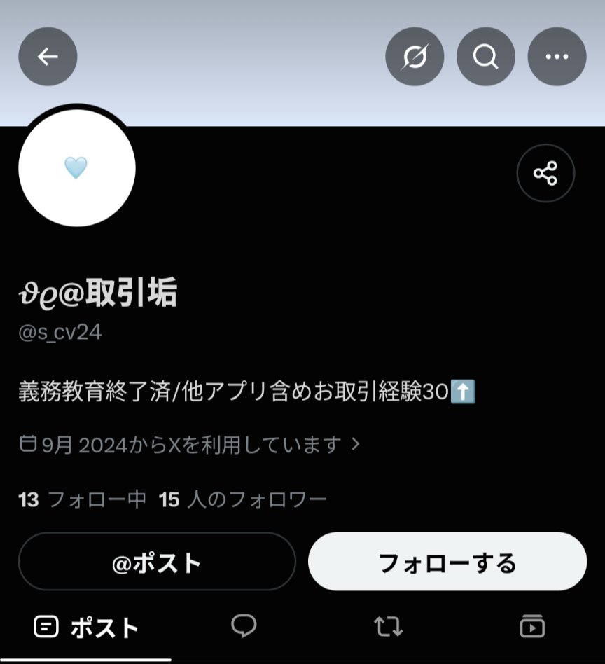Siro03290106's tweet photo. 【注意喚起】

こちらの方とのお取引はおすすめしません

詳細ALTにて

またこの方と連絡が取れている方がいましたら繋げていただけると幸いです

#注意喚起 

アカウント↓
@s_cv24 @m_luvu02 https://t.co/Ys7Noklfzt