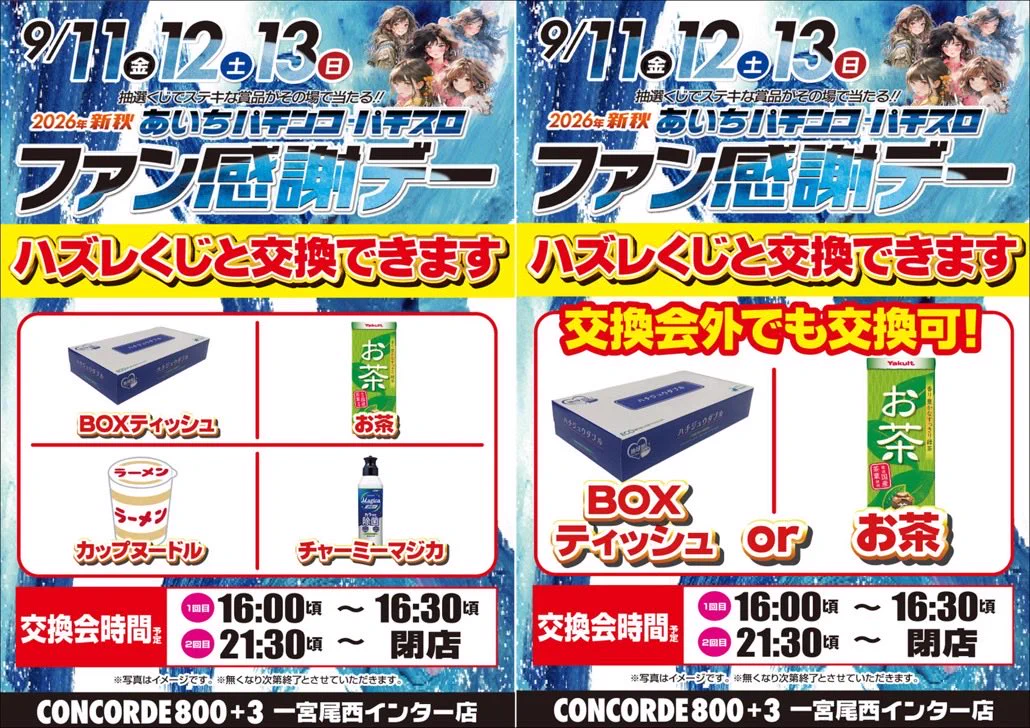 X-এ オメンジャーズ総本山【公式】@コンコルド: 