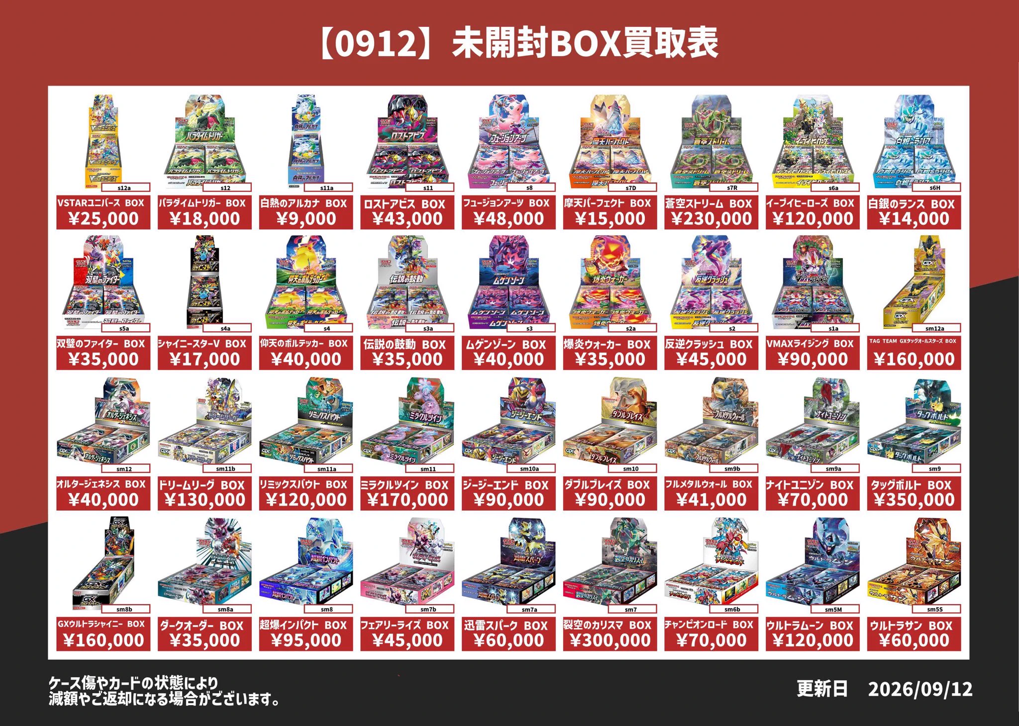 ヒキツヨトレカ弘前店 on X: 