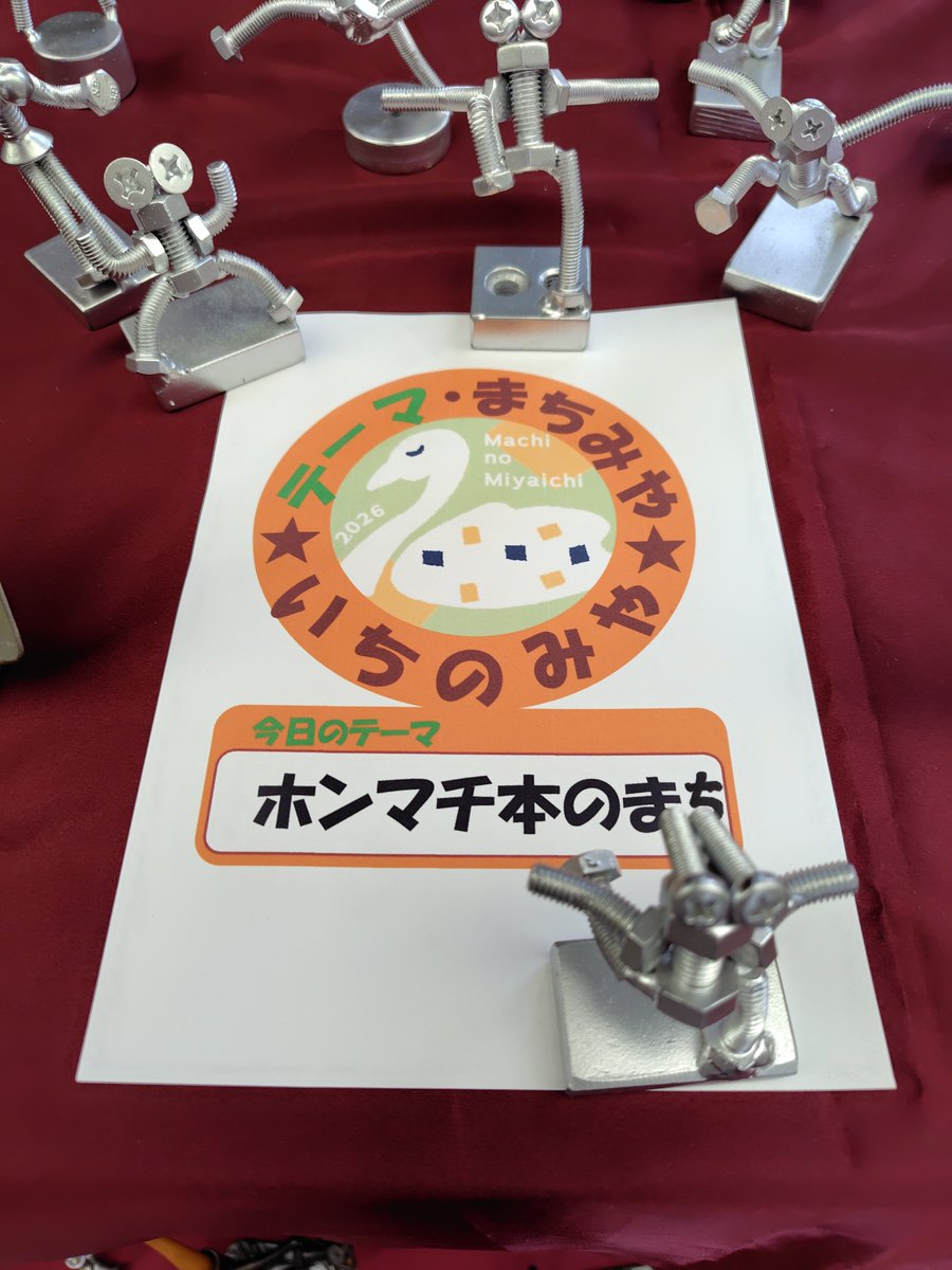 junkwelder's tweet photo. まちの宮市、本日9/13（日）開店しました。
今回のテーマは本のまちです。
古本屋さんとかも出店してます。
屑鉄工房はいつもの感じです。
ペーパーウェイトとか、ペンスタンドとか、本に関係あるっちゃある。
テーブル2つのミニマム出店です。
17時くらいまで。 https://t.co/3C1x2QhqQ8