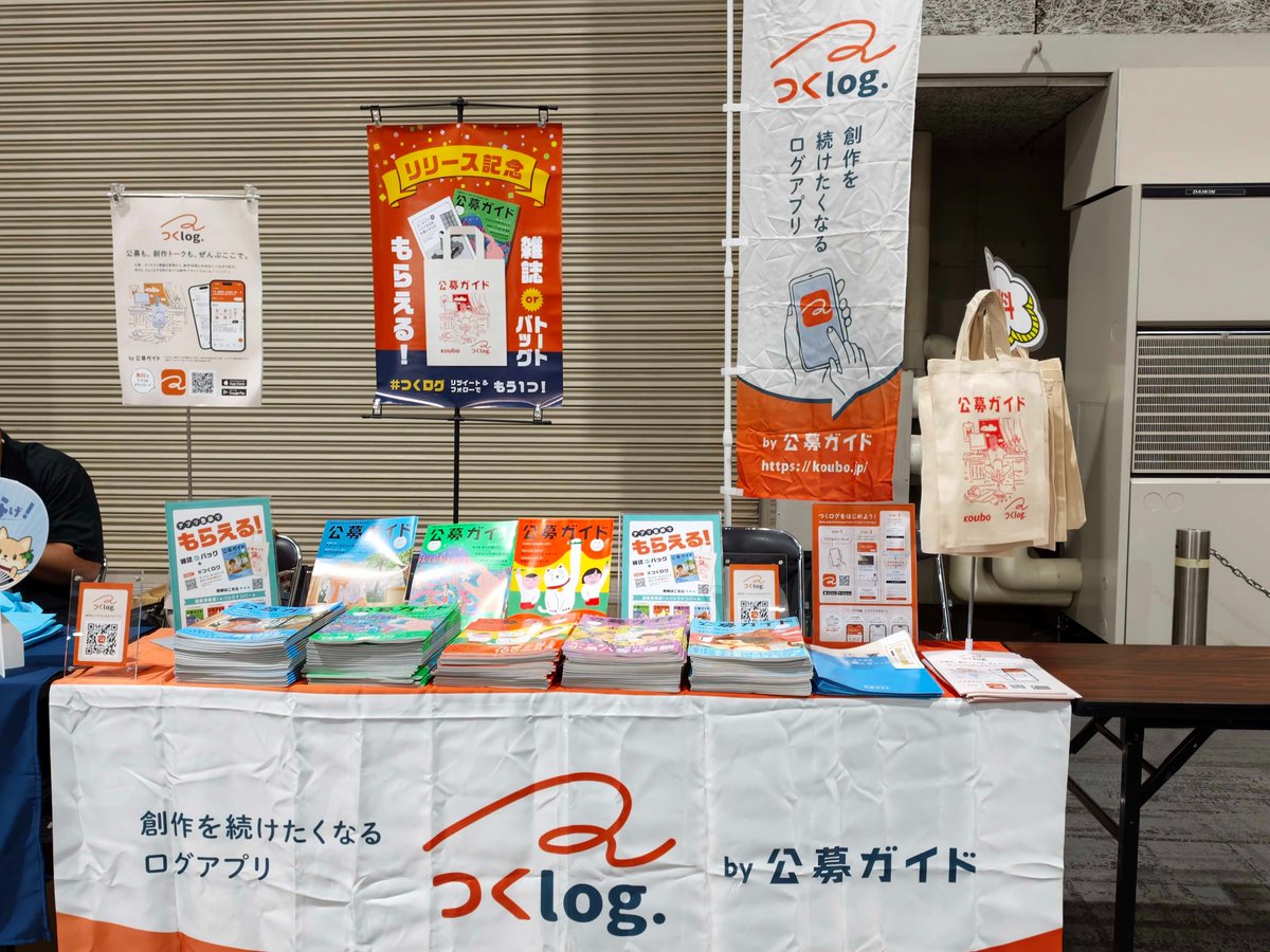 kouboguide's tweet photo. 文学フリマ大阪14、ばっちり設営準備完了です！
アプリ「つくログ」をインストール＆会員登録をしていただいた皆様に、特製トートバッグもしくは、雑誌(最新号もあります！)を、　✨無料✨　で差し上げます！　#文学フリマ大阪14 https://t.co/GPyeDyZoG7