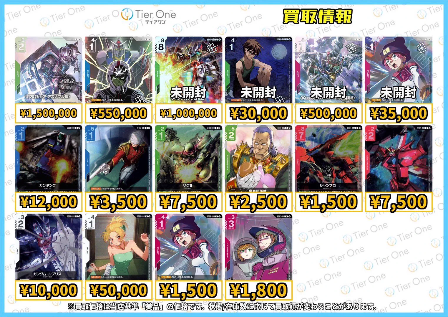 TierOne ティアワン渋谷/ ポケカ ワンピースカードゲーム 販売買取強化