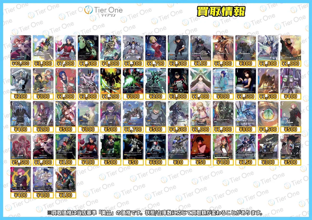 TierOne ティアワン渋谷/ ポケカ ワンピースカードゲーム 販売買取強化