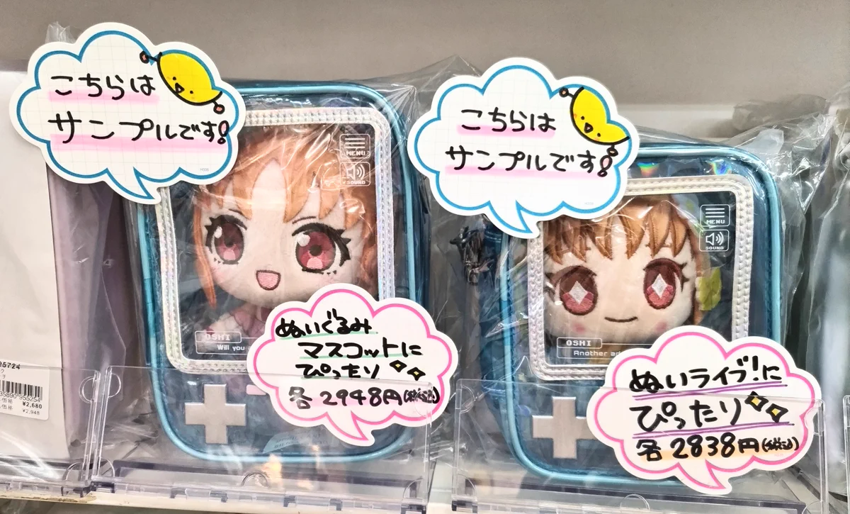ゲーマーズ沼津店(『ラブライブ！サンシャイン!!』オフィシャルタイ
