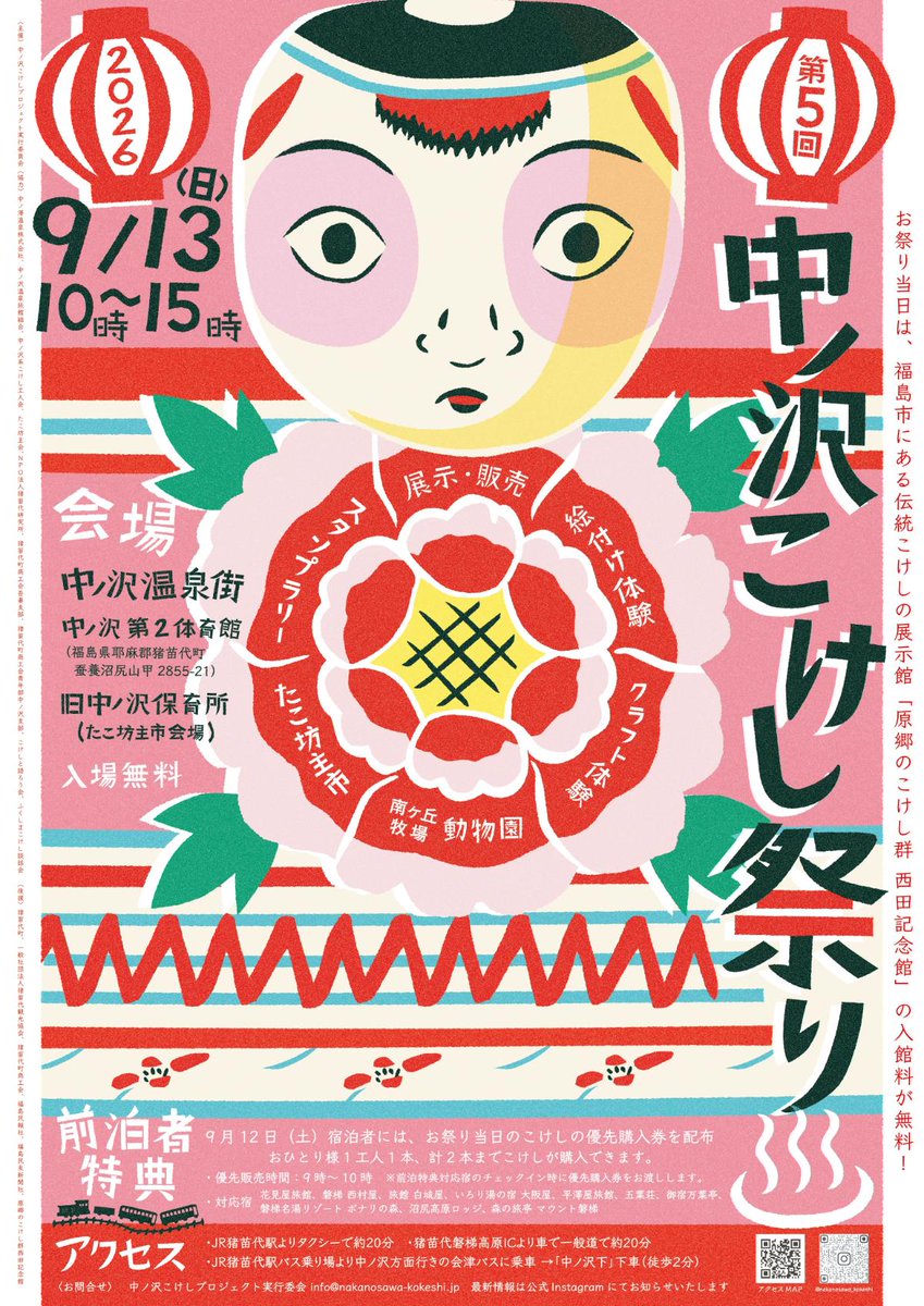 koke_shka's tweet photo. 9月13日(日)オープンしております。
本日「中ノ沢こけし祭り」にコケーシカ出店中です！
鎌倉店舗もいつも通り営業しております。 https://t.co/6CVWkT4XHT