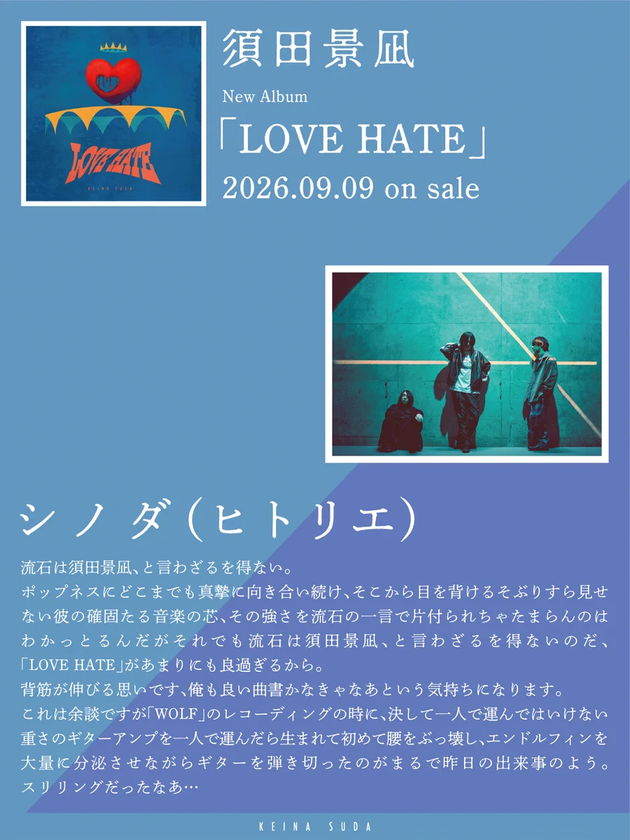 須田景凪 / バルーン「Tabloid」 on X: 