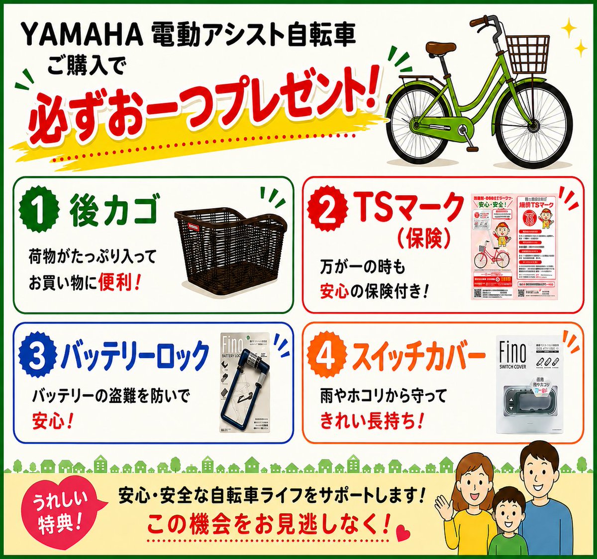 cycleshop_miki's tweet photo. 🚲 YAMAHA PAS With / With DX

🔥 通常値引きから、さらに！さらに！値引き！！

PAS With
➡️ 通常値引き価格から さらに値引き！
PAS With DX
➡️ 通常値引き価格から さらに値引き！

✨ お買い得価格でご提供します！
※最安値自転車￥18,000税抜き

＃長岡天神 ＃長岡京市 ＃自転車 ＃電動自転車 https://t.co/fb0WDAxTI1