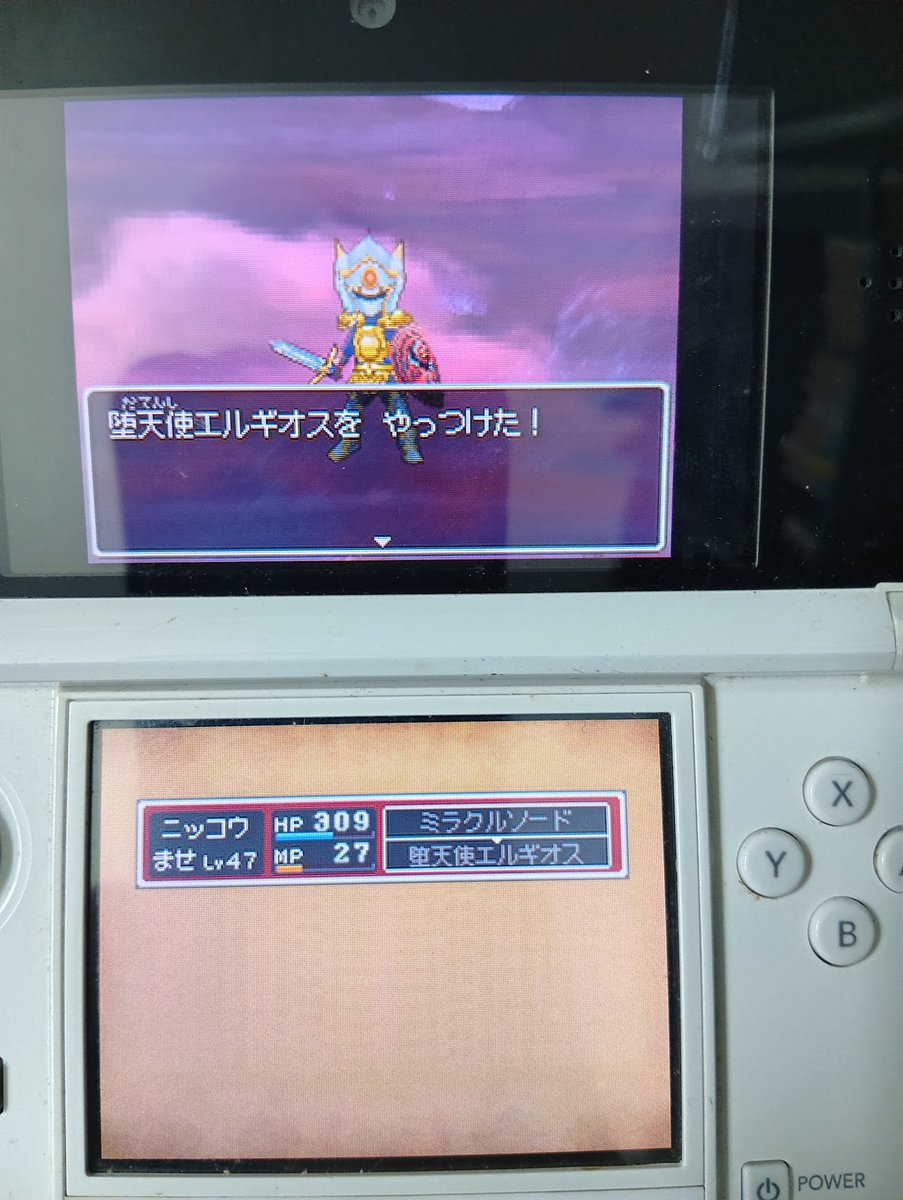 nkkm666's tweet photo. 童心に帰りたくなって久々にDQ9を最初からやった。
DQ3のように自分で仲間キャラを作るシステムなのだが、気乗りしなくて主人公一人旅でシナリオクリア。
自分でやる縛りプレイは好きじゃないが色々とメリットはあった。 https://t.co/S6Vz1YxMb8