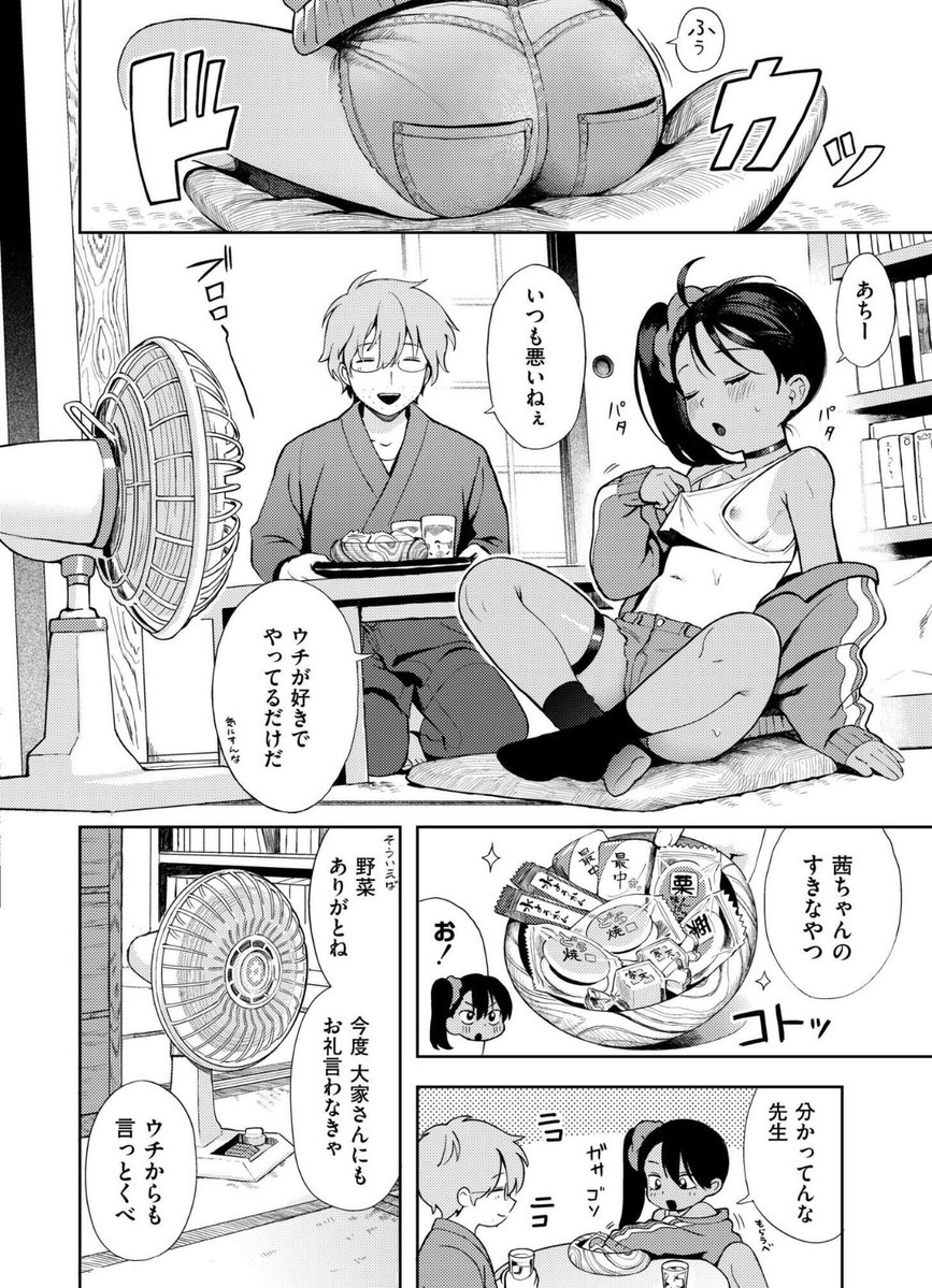 serdeluz1's tweet photo. 田舎の子あるある https://t.co/nZfWmUC4Sf